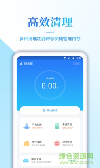 超级清理大师
