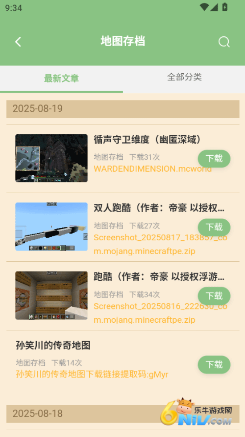 我的世界bbs 我的世界bbs