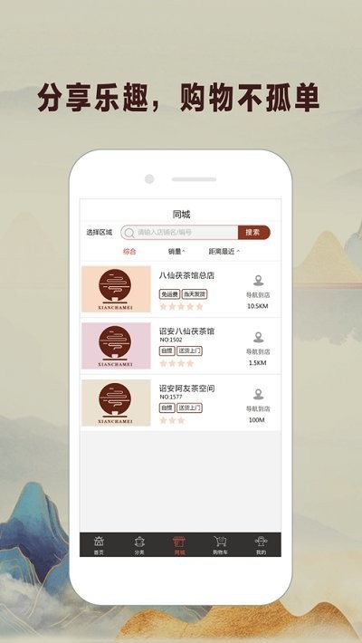 八仙茯茶馆 八仙茯茶馆