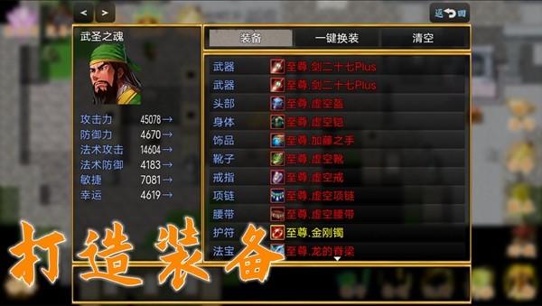 剑之江湖 安卓版v1.0.9