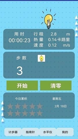 智能罗盘