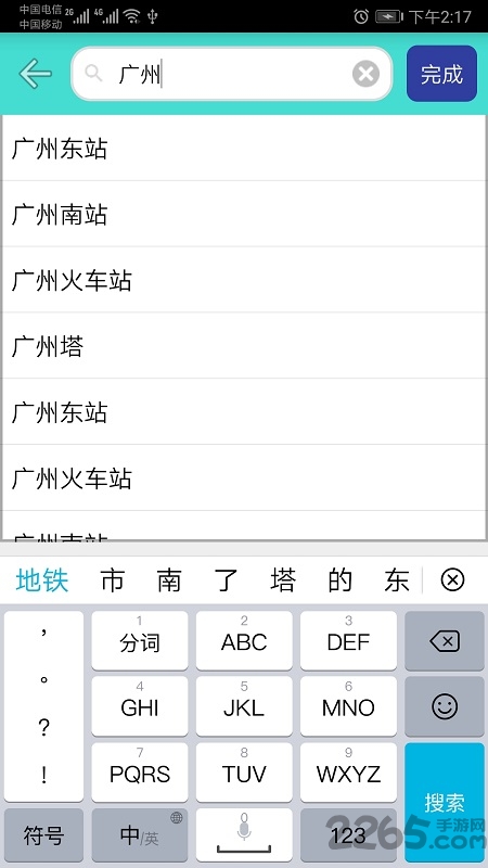 广州地铁 广州地铁