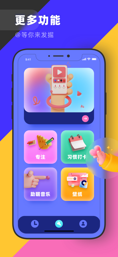 极简闹钟 极简闹钟