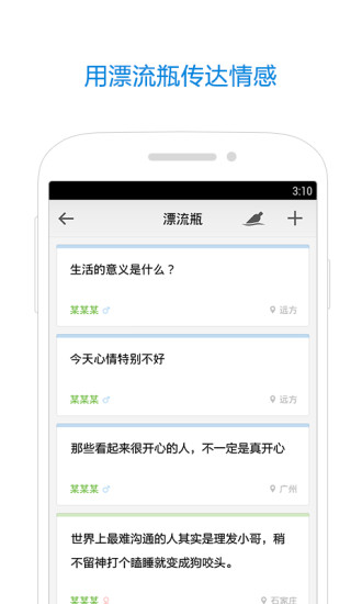 qq邮箱下载手机客户端app