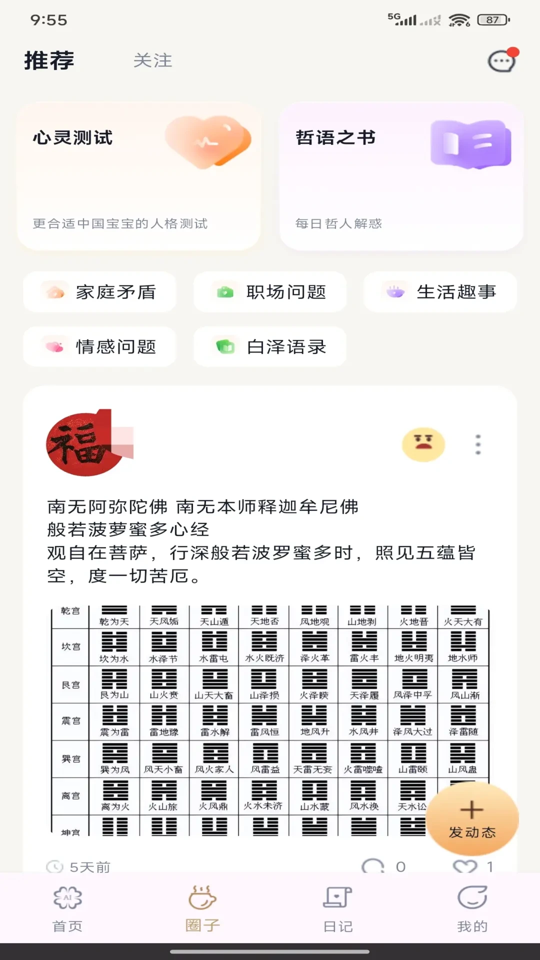 心灵灵