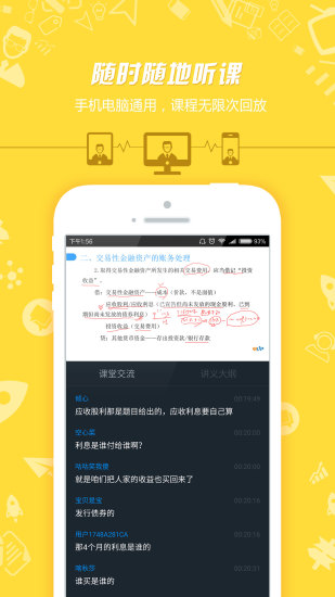 注册会计师