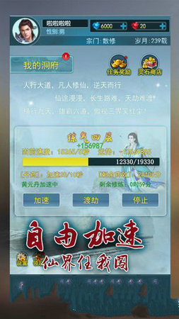 全职修仙记