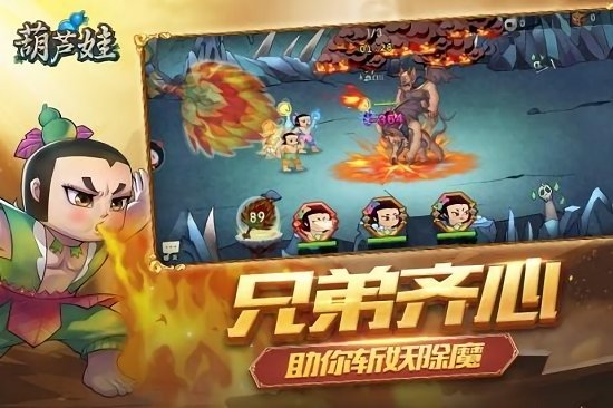葫芦娃各显神通 葫芦娃各显神通