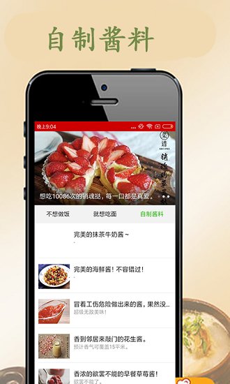幸运菜谱