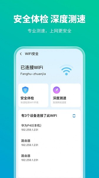 手机防护专家 手机防护专家