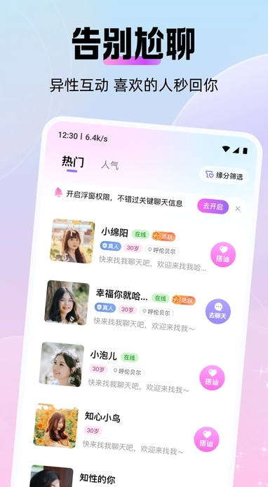 甜盼
