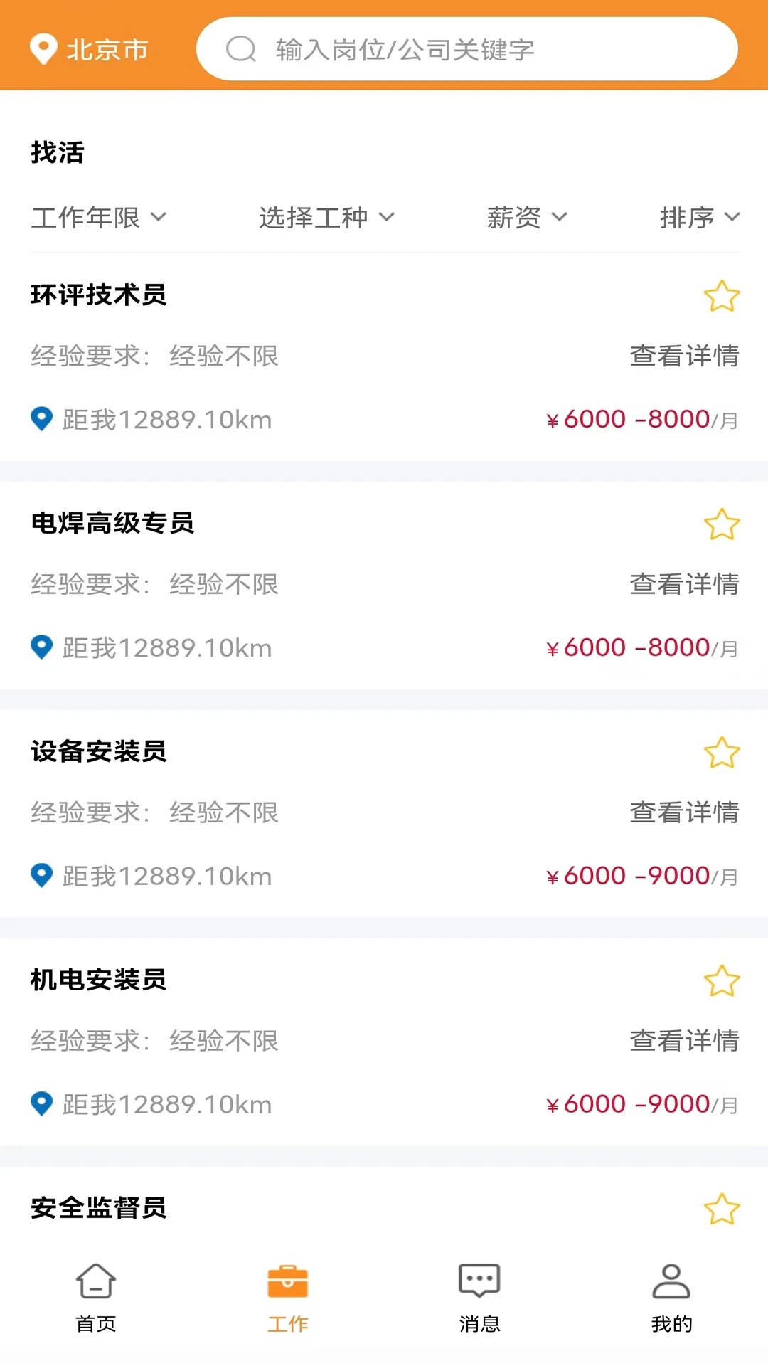 永赋技工 永赋技工
