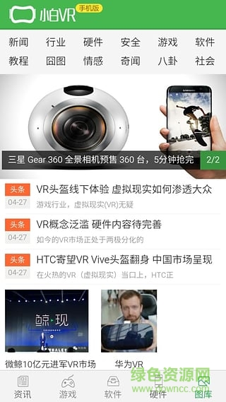 小白VR