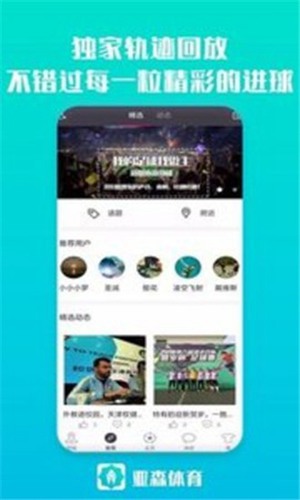 亚森体育 官方最新版v9.2.5 亚森体育 官方最新版v9.2.5