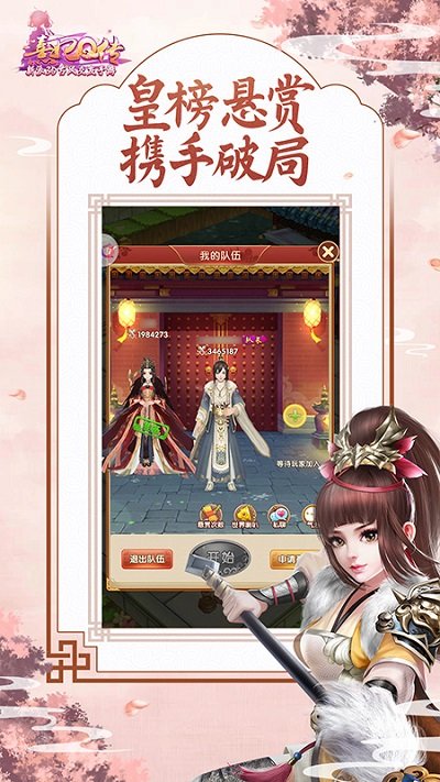 熹妃q传国际版官方版