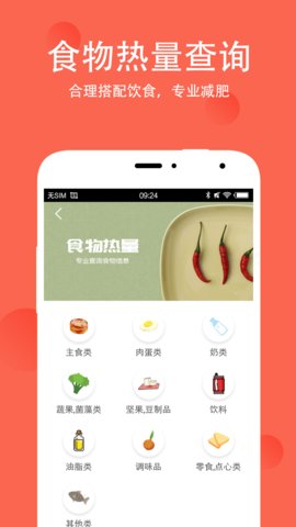抖味健身食谱大全 抖味健身食谱大全