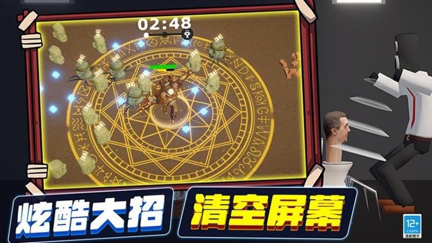 模拟马桶人世界