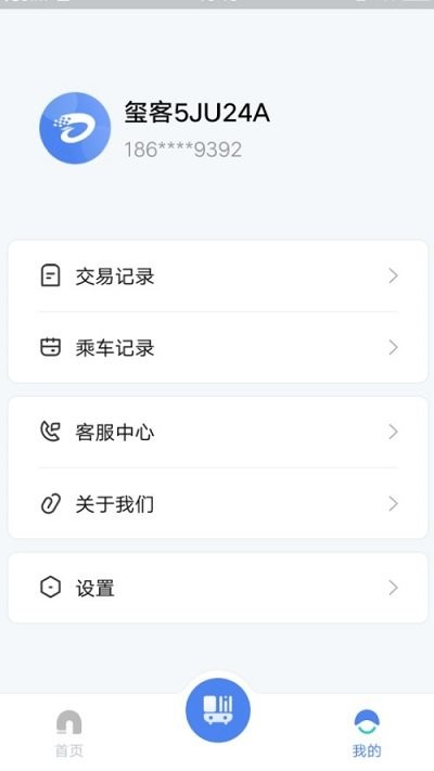 达州一卡通 达州一卡通