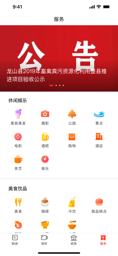 掌上龙山