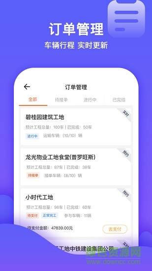 喂喂机械雇主版