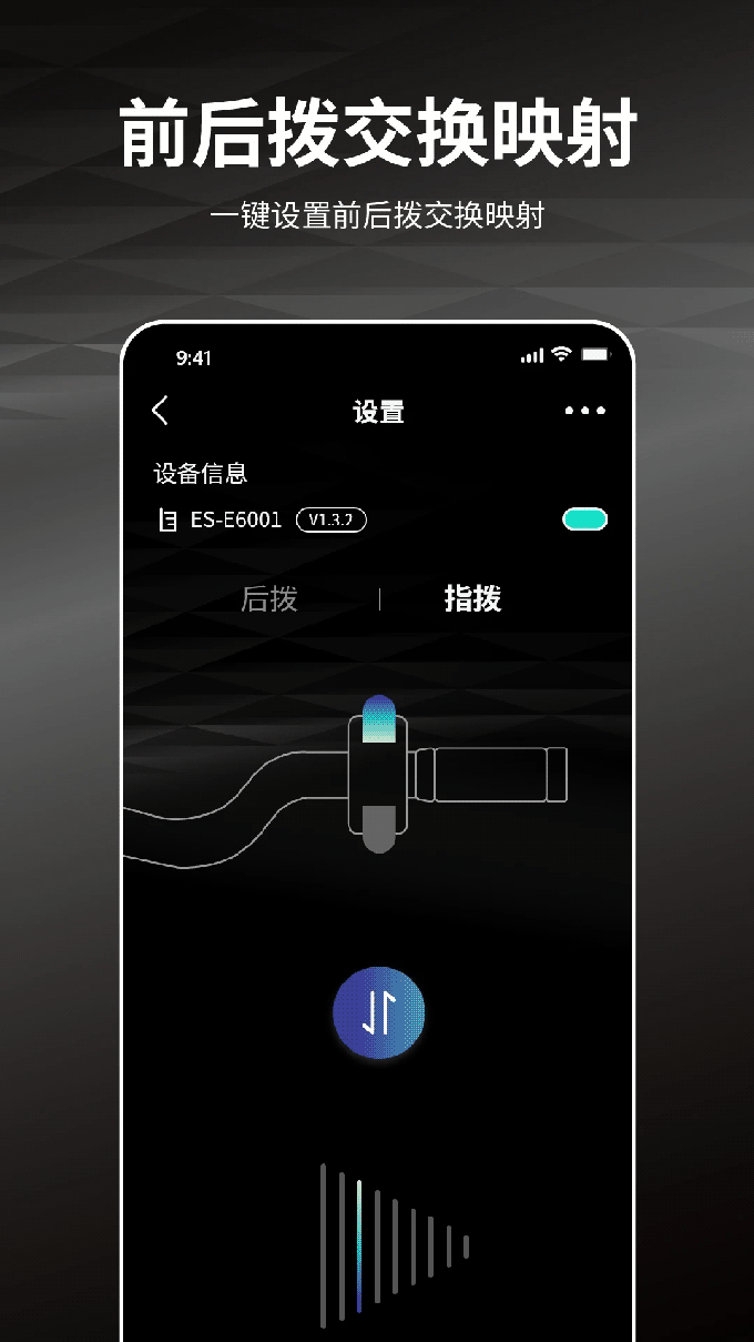 蓝图(电子变速器控制) for Android v2.8.1 安卓版
