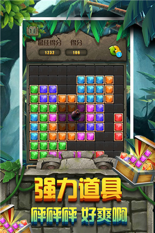 方块拼图 方块拼图