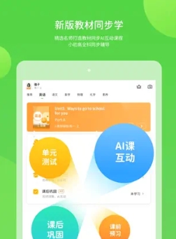 长少学习 ios版