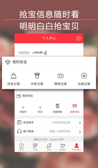 宠物抢宝 宠物抢宝