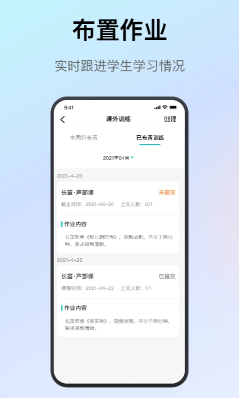管乐迷教师端