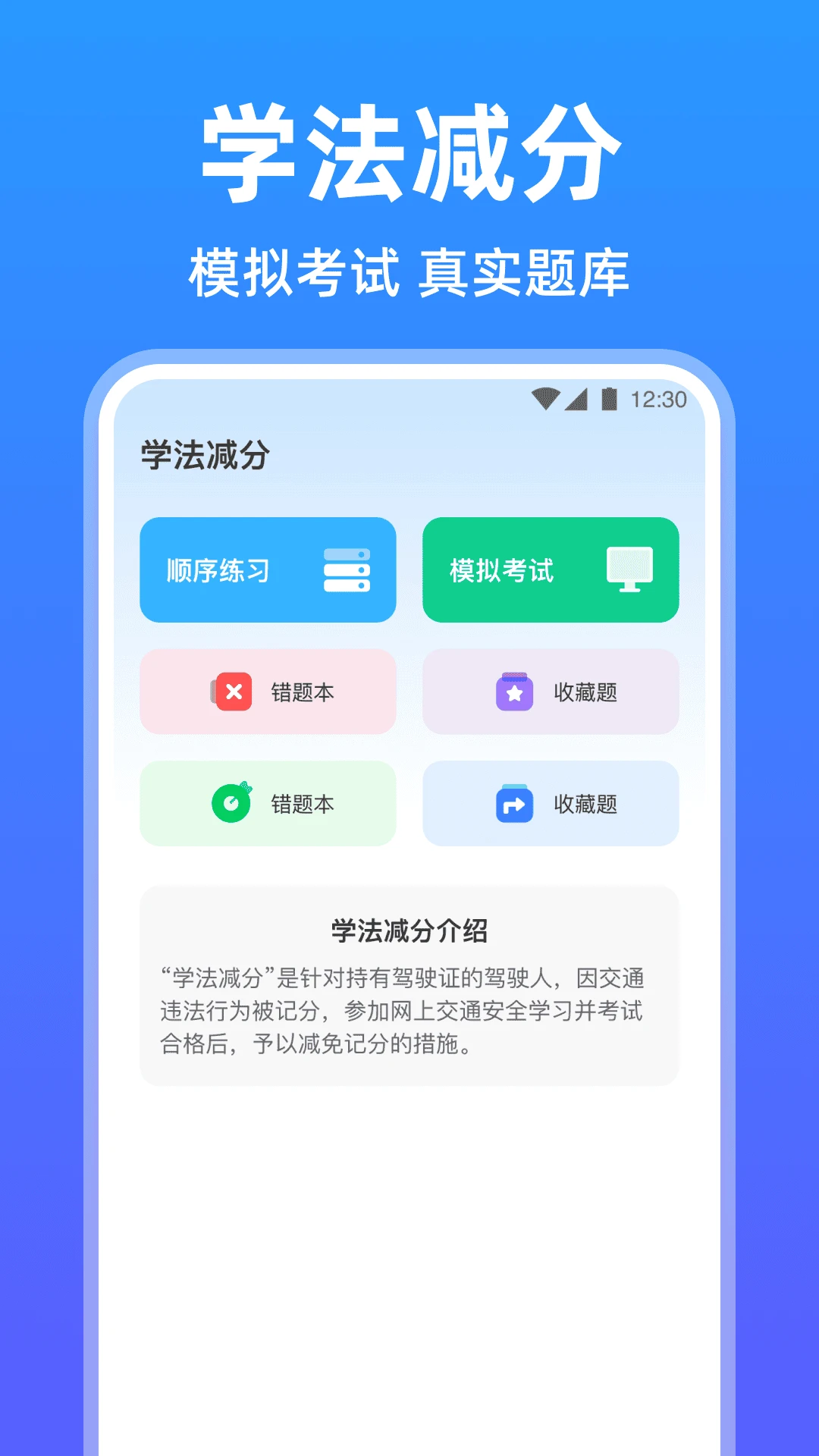 123违章快拍