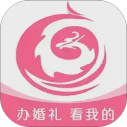 茄子婚庆