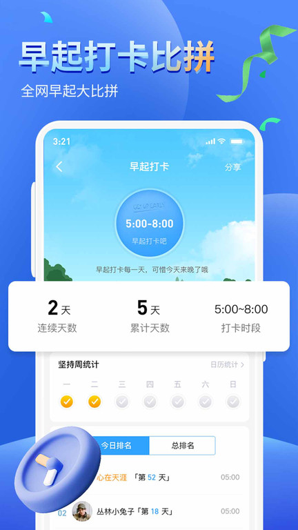 健康运动计步器 健康运动计步器