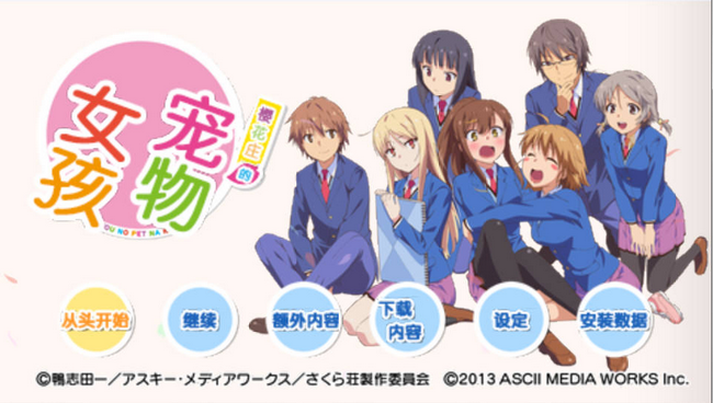 宠物女孩2破解版