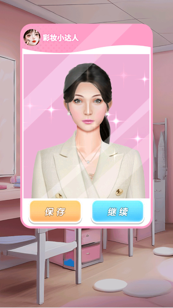 公主魅力升级