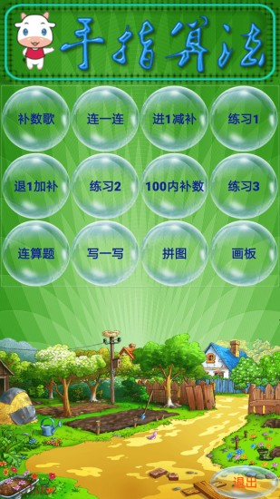 手指算法 手指算法