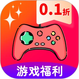 0.1折趣手游