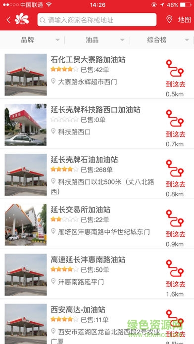 延长e加油