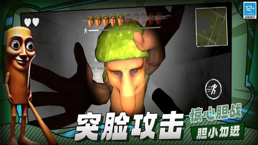 山海经逃离