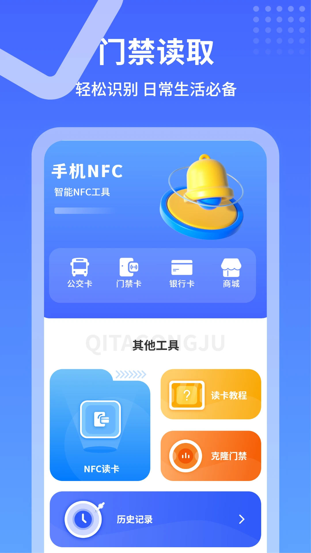 门禁卡钥匙复制