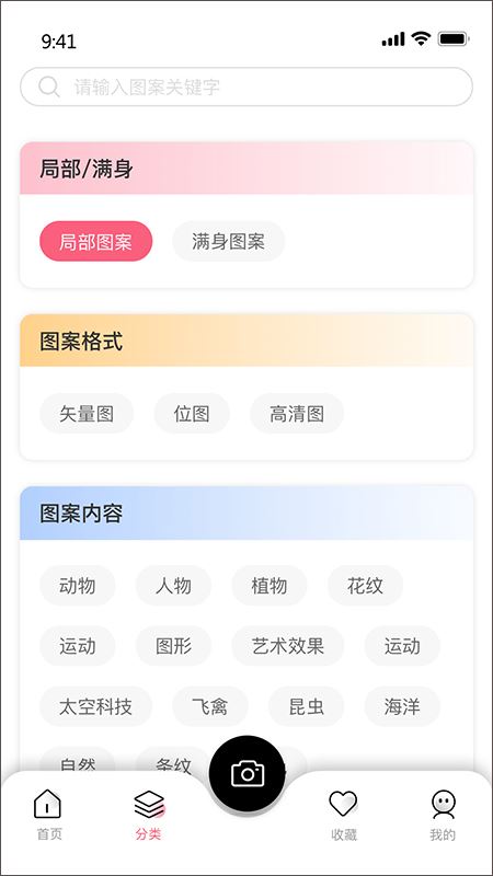 POP云图(设计师辅助花型设计软件) v1.5.1 安卓版
