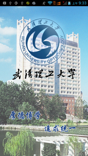 武汉理工大学学报·信息与管理工程版