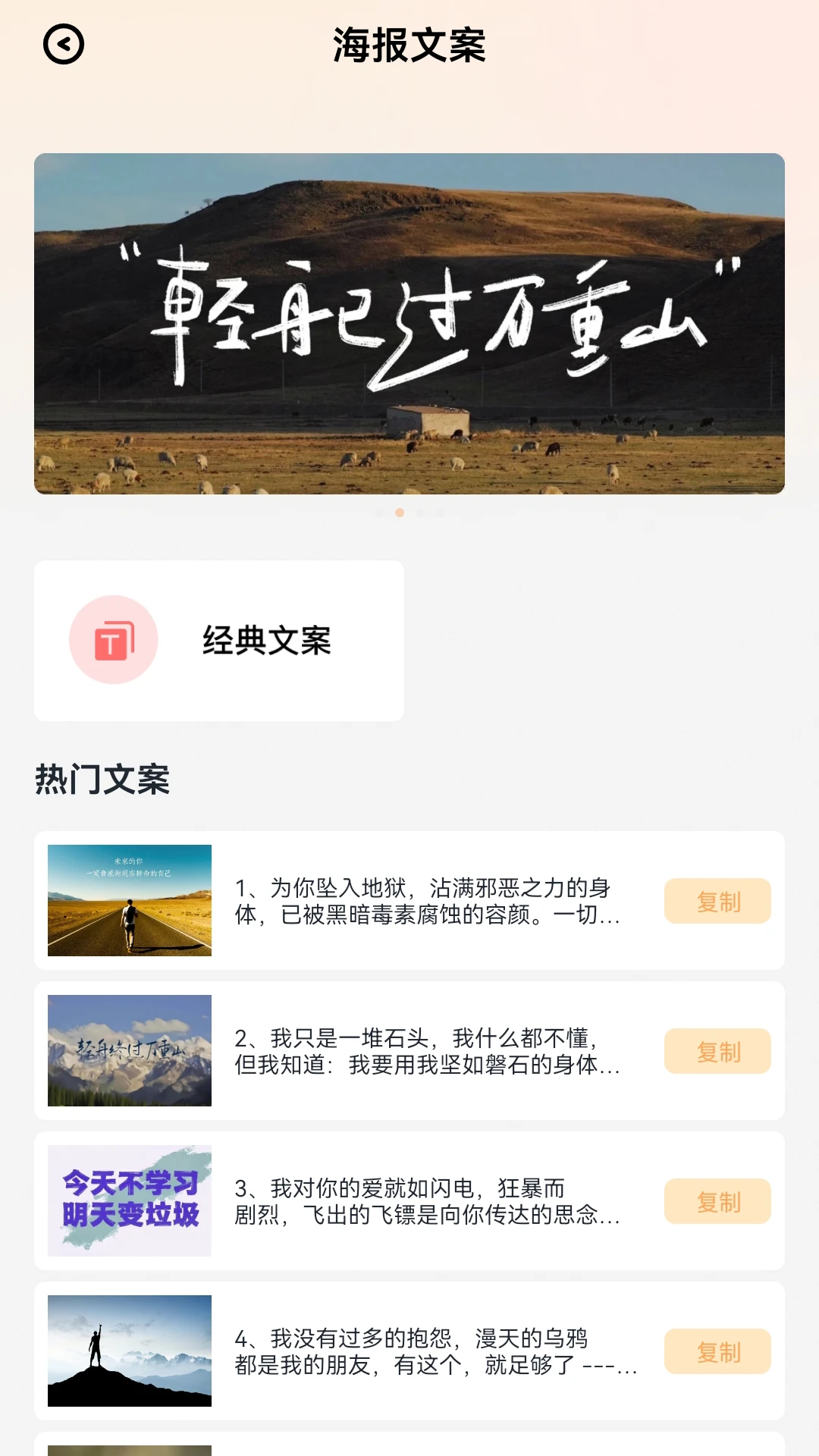 淘金阁文案