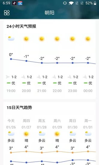 掌上天气 掌上天气