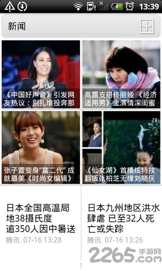 有哇 有哇