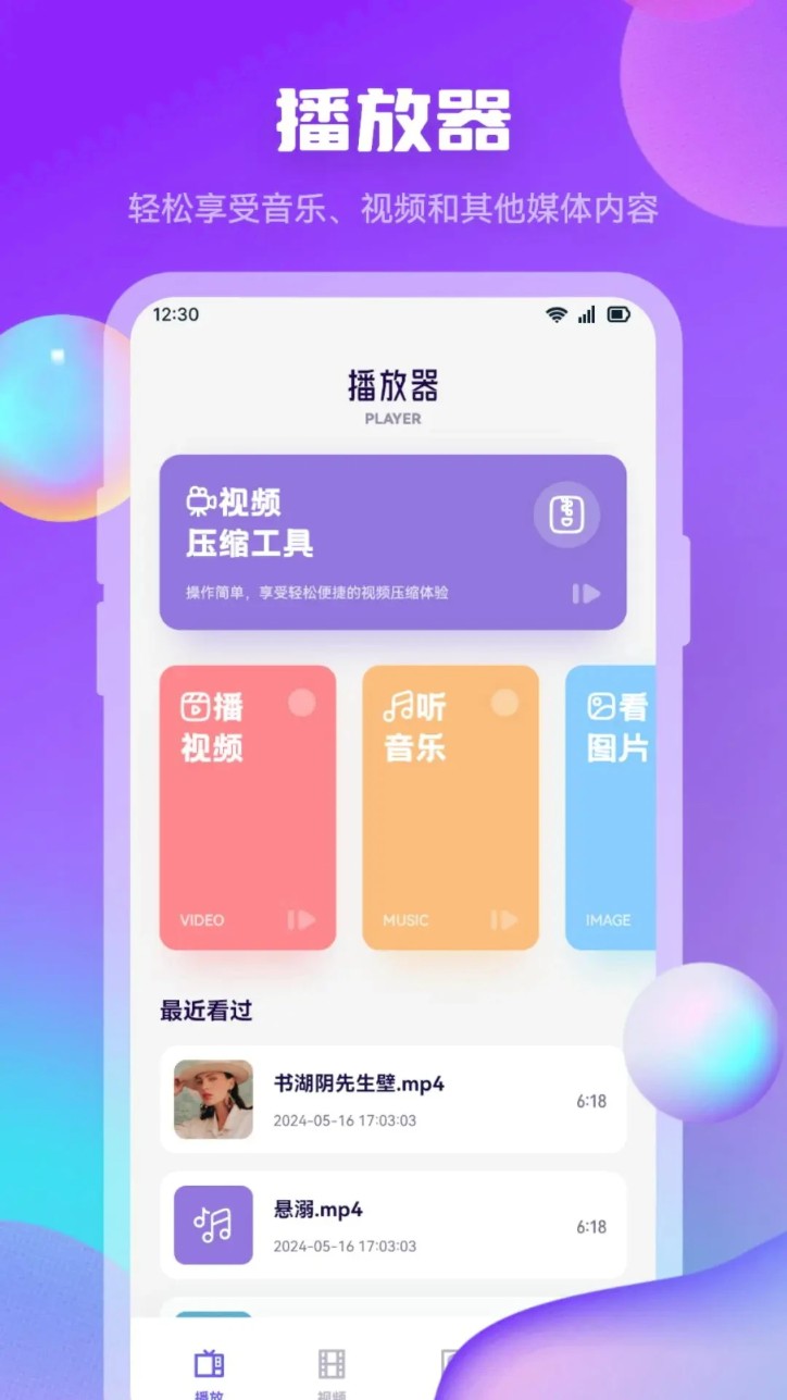 看客帮助播放器 看客帮助播放器