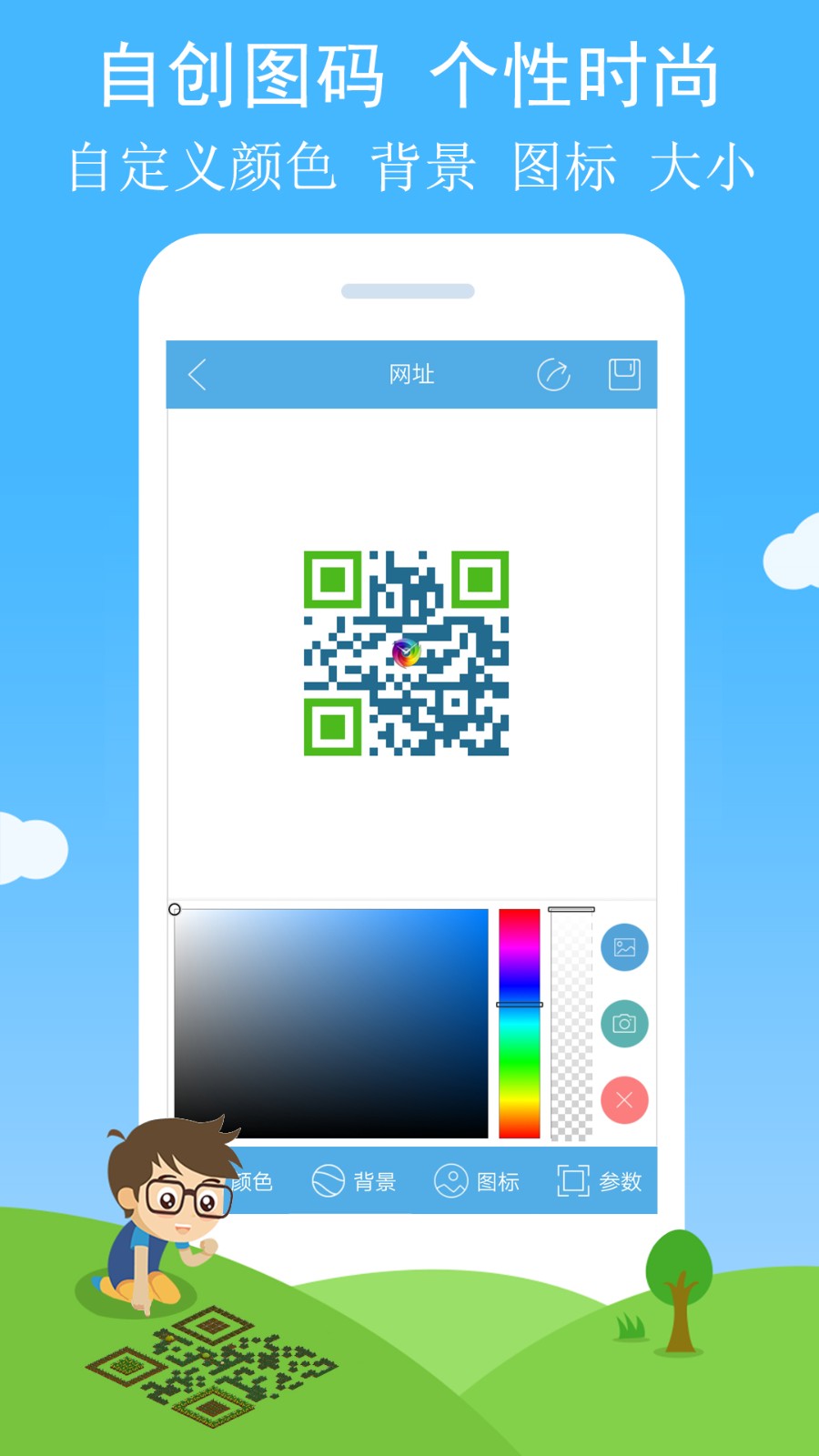 二维码与条形码 二维码与条形码