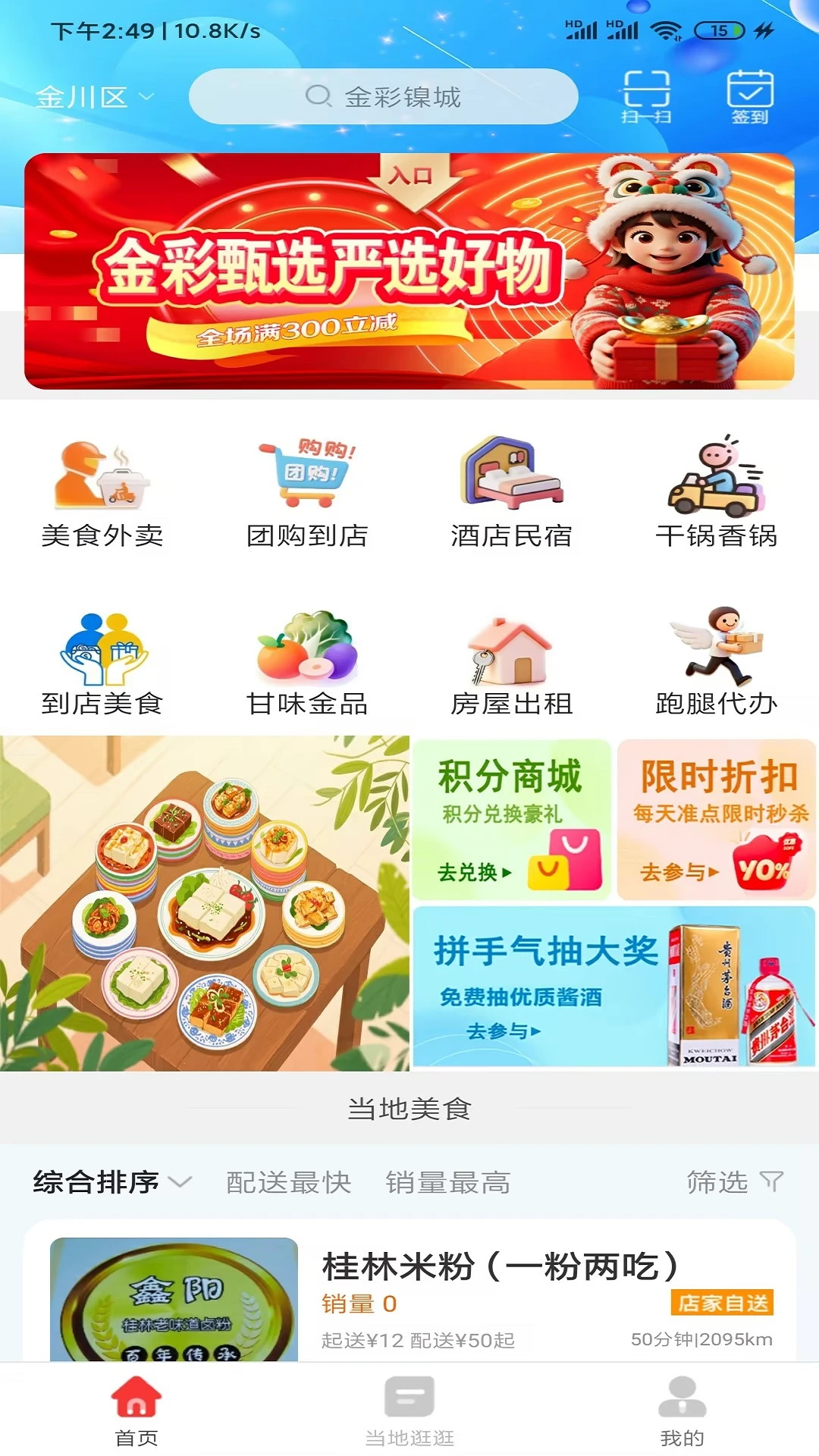 金彩镍城