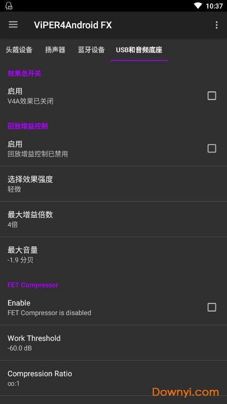 viper4蝰蛇音效2019最新版本