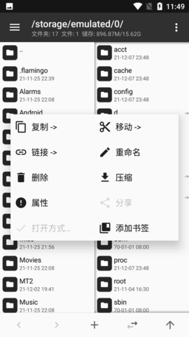 Mt管理器会员版