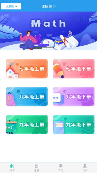 初中数学助手 初中数学助手